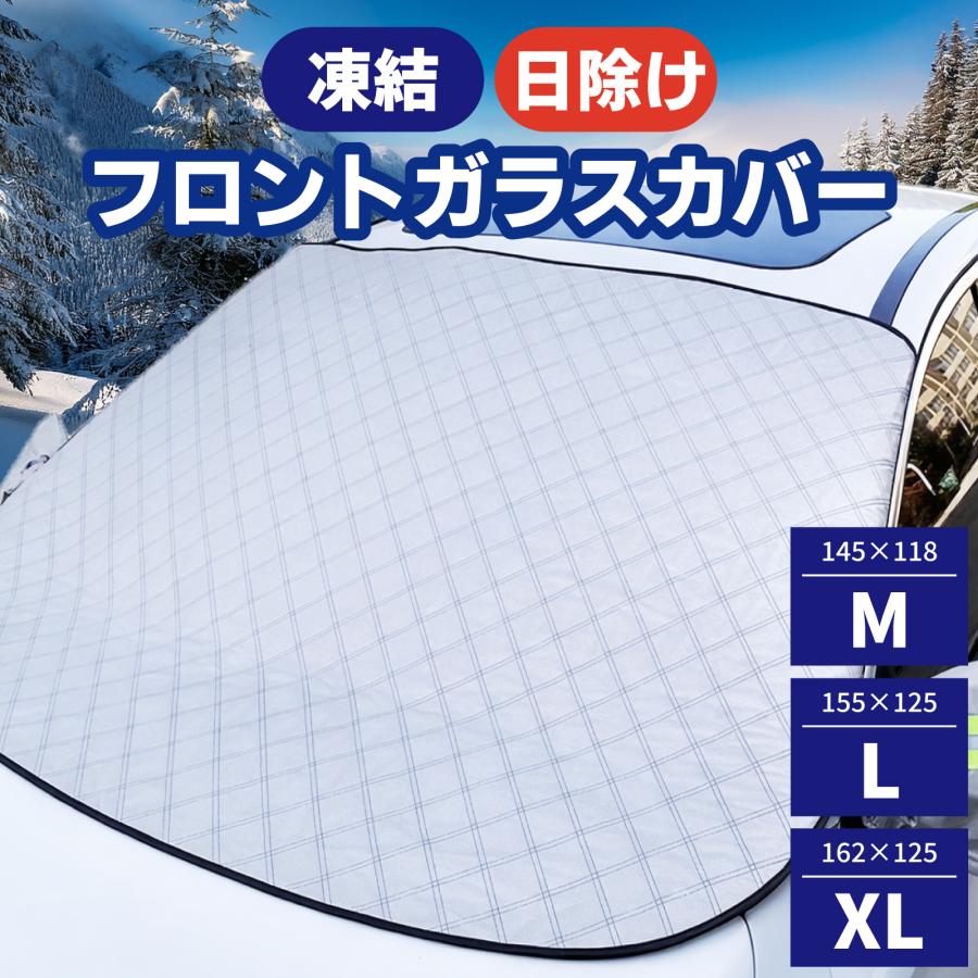 SELENEFF（セレネフ） サンシェード 外付け フロントガラスカバー 車