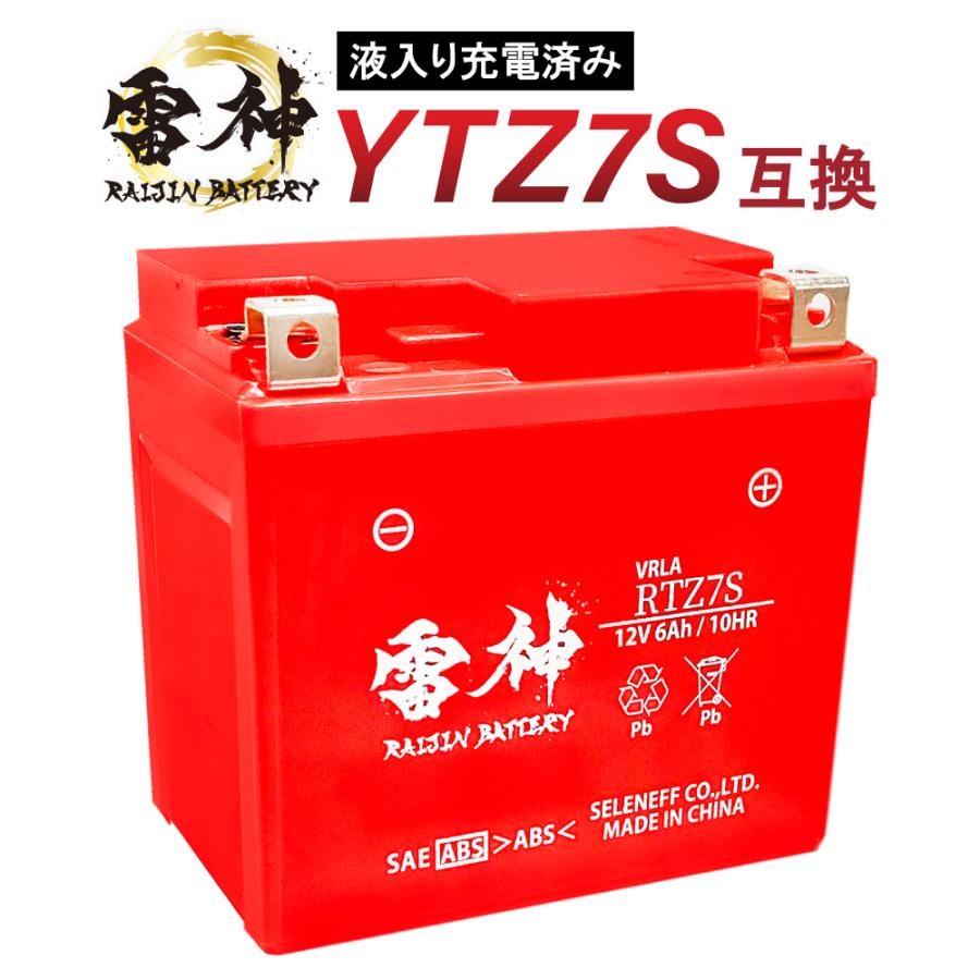 RAIJIN BATTERY（雷神バッテリー） YTZ7S 互換 バイク バッテリー