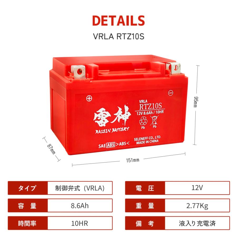 RAIJIN BATTERY（雷神バッテリー） バイク バッテリー YTZ10S 互換
