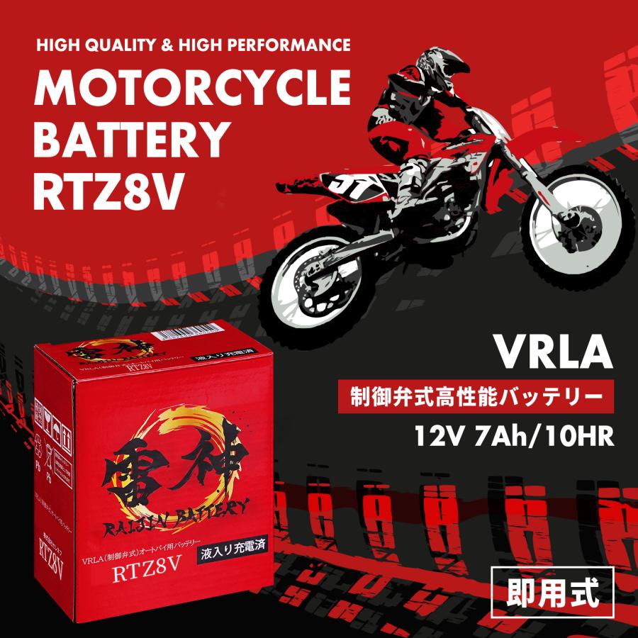 RAIJIN BATTERY（雷神バッテリー） YTZ8V 互換 バイク バッテリー
