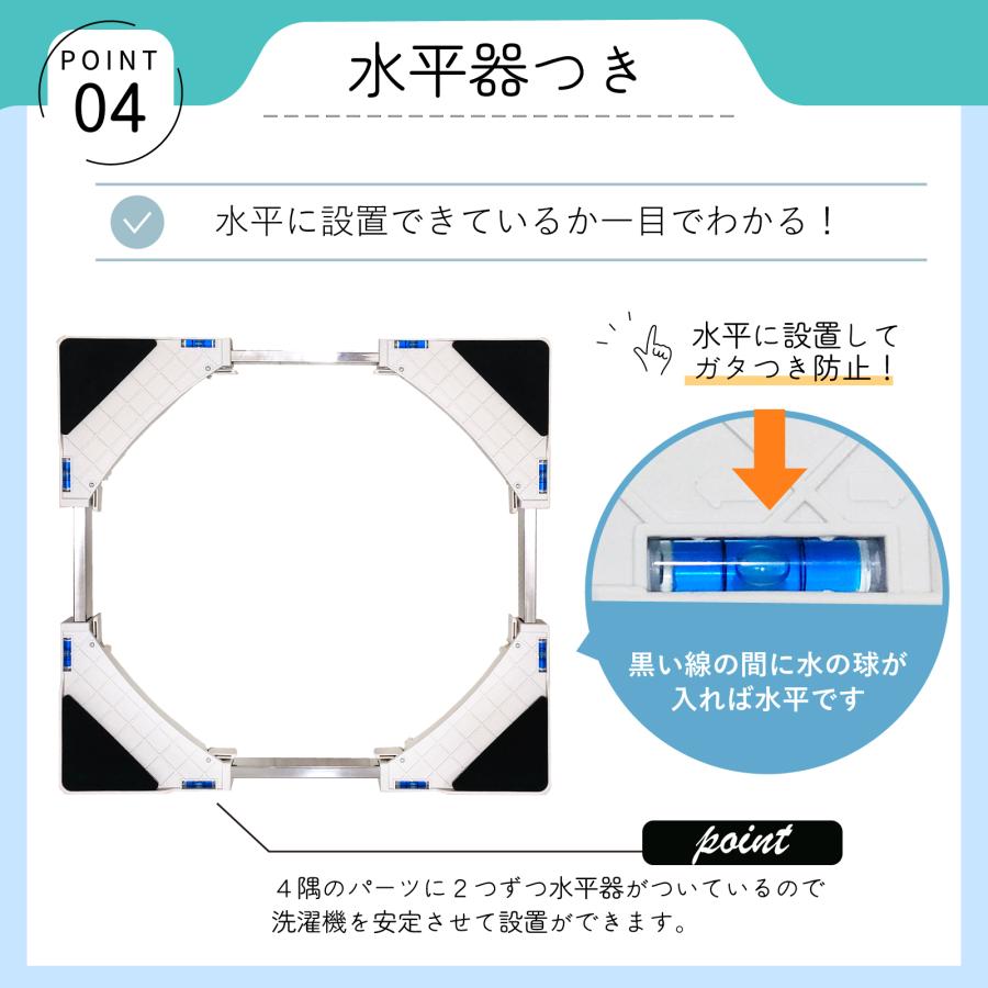 洗濯機 かさ上げ台 キャスターなし 防水パン 4足 洗濯パン 台 かさ上げ