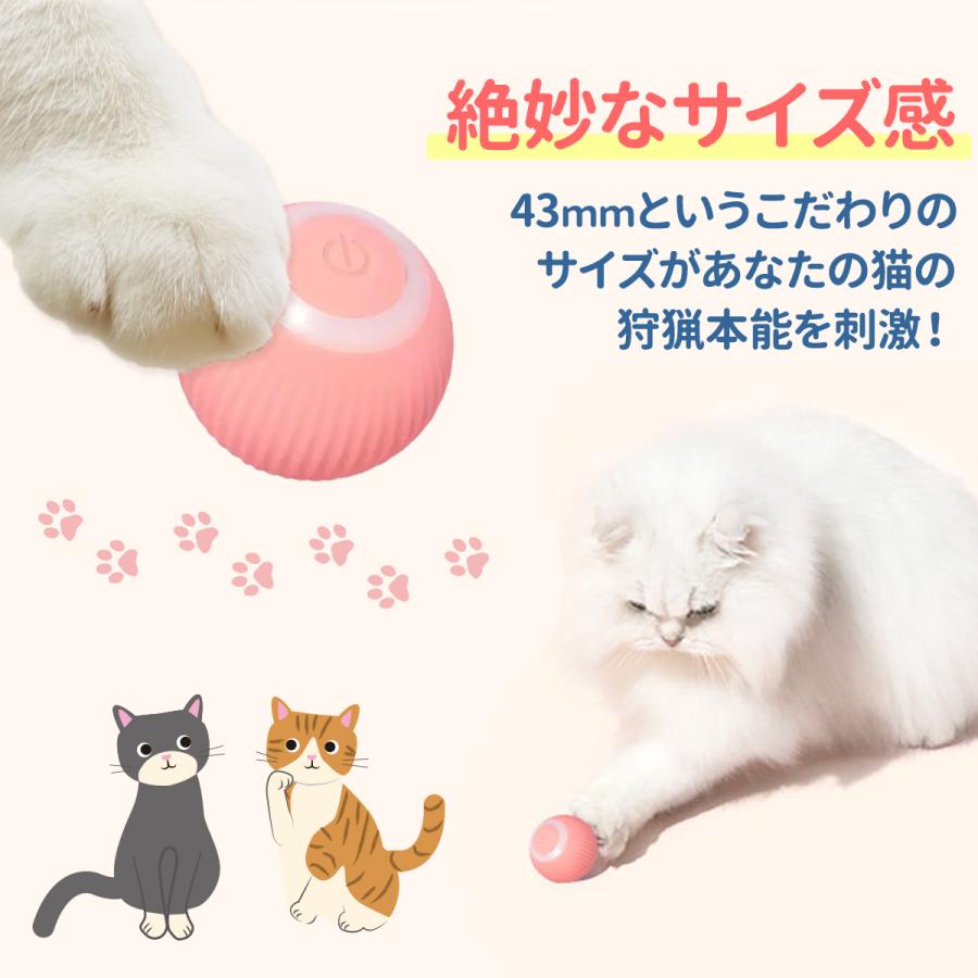 猫 おもちゃ ボール 自動 電動 動く 回転 ねこ ネコ｜hare-nari｜04