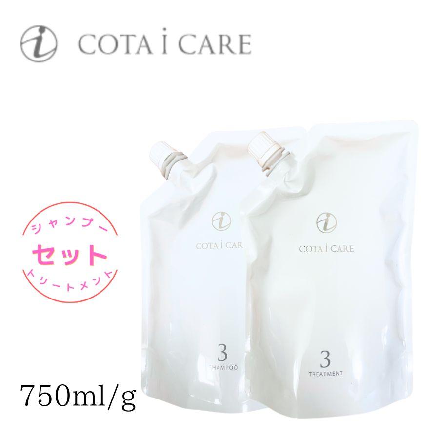 コタ アイ ケア シャンプー 3 750ml & コタ アイ ケア トリートメント 