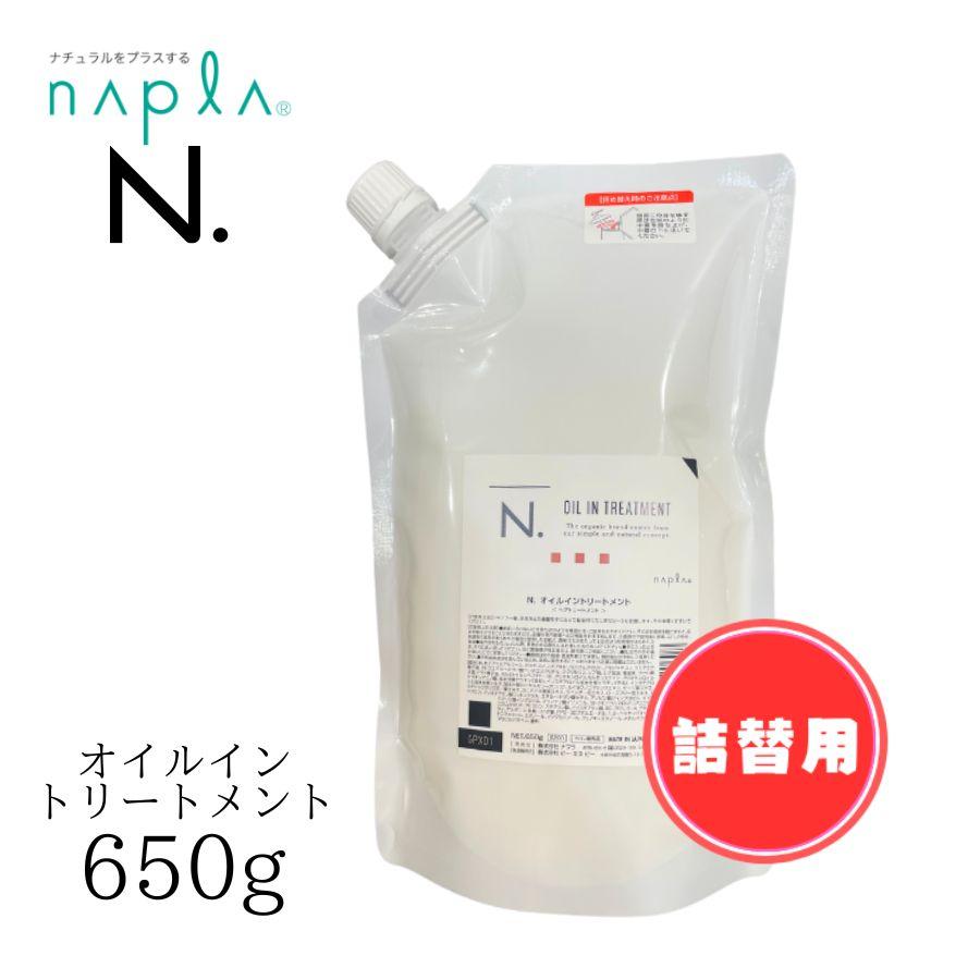 エヌドット】詰替パウチ オイルインシャンプー トリートメント 【公式