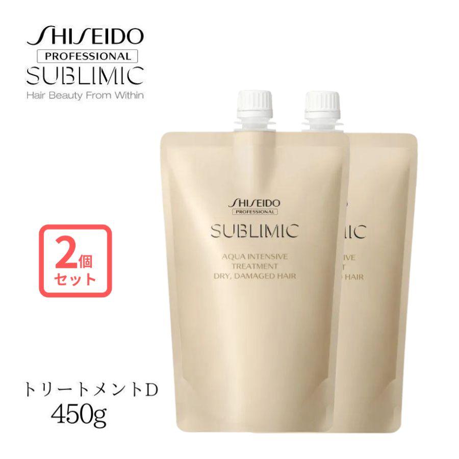 SUBLIMIC 資生堂 プロフェッショナル サブリミック アクア