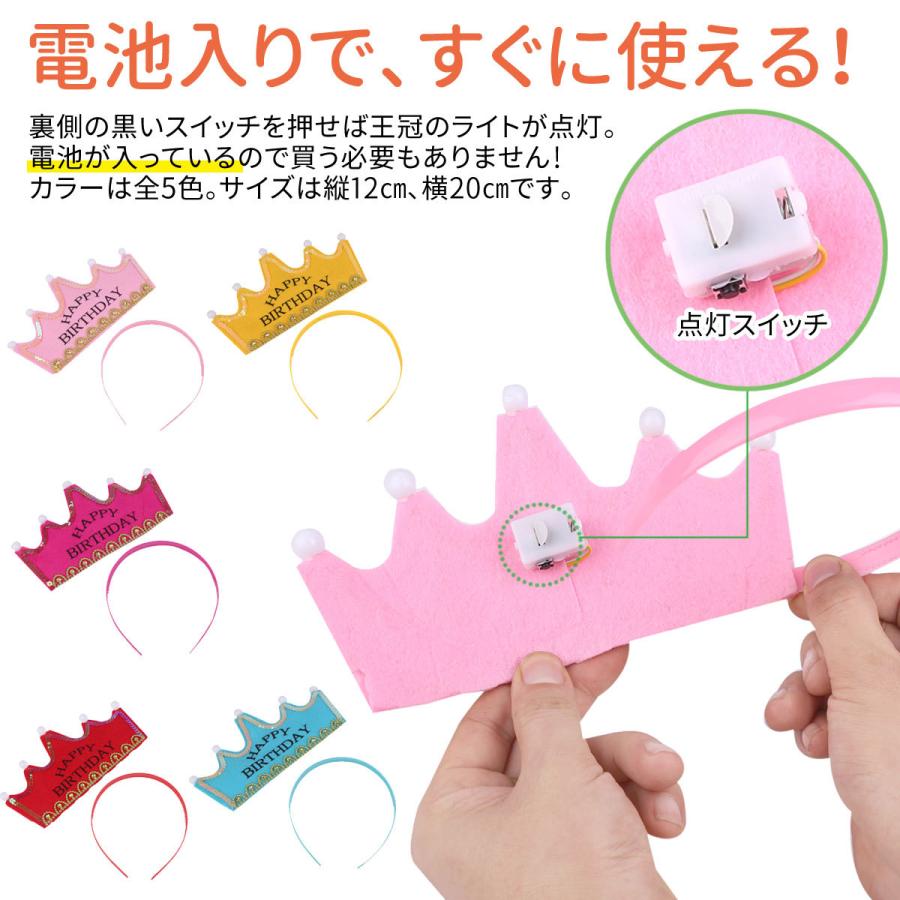 Kikipa ピカピカ光る王冠 王冠帽子 誕生日 バースデー パーティー お祝い ティアラ 大人 子ども兼用 Kky005 Kikipa 通販 Yahoo ショッピング