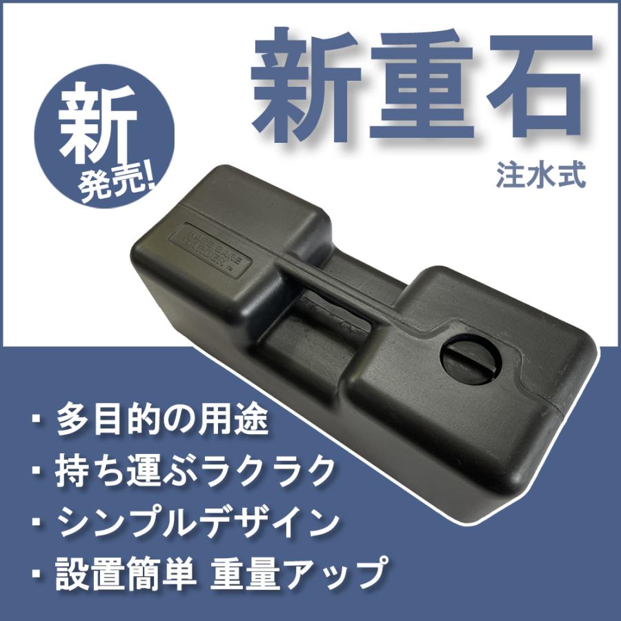 【送料無料】サイクルハウス サイクルガレージ用重石4個セット おもし 重り 看板ウェイト 注水式ウエイト 水タンク OI-02|harebare-shop|02