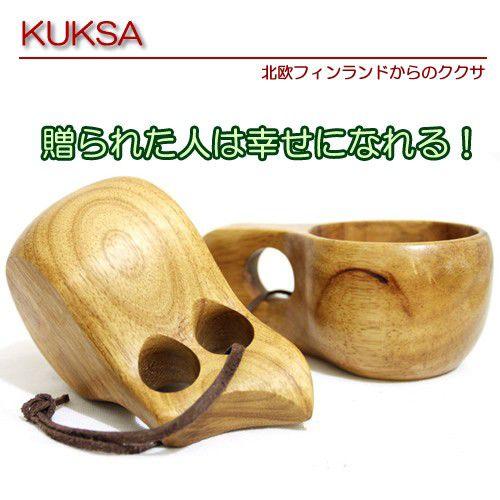 無料ギフト包装 ククサ Kuksa 北欧フィンランドの木製カップ Lサイズ 180ｍｌ マグカップ ２つ穴 誕生日 記念日 プレゼント 送料無料 Ok21 Kks 晴々ガーデン 通販 Yahoo ショッピング
