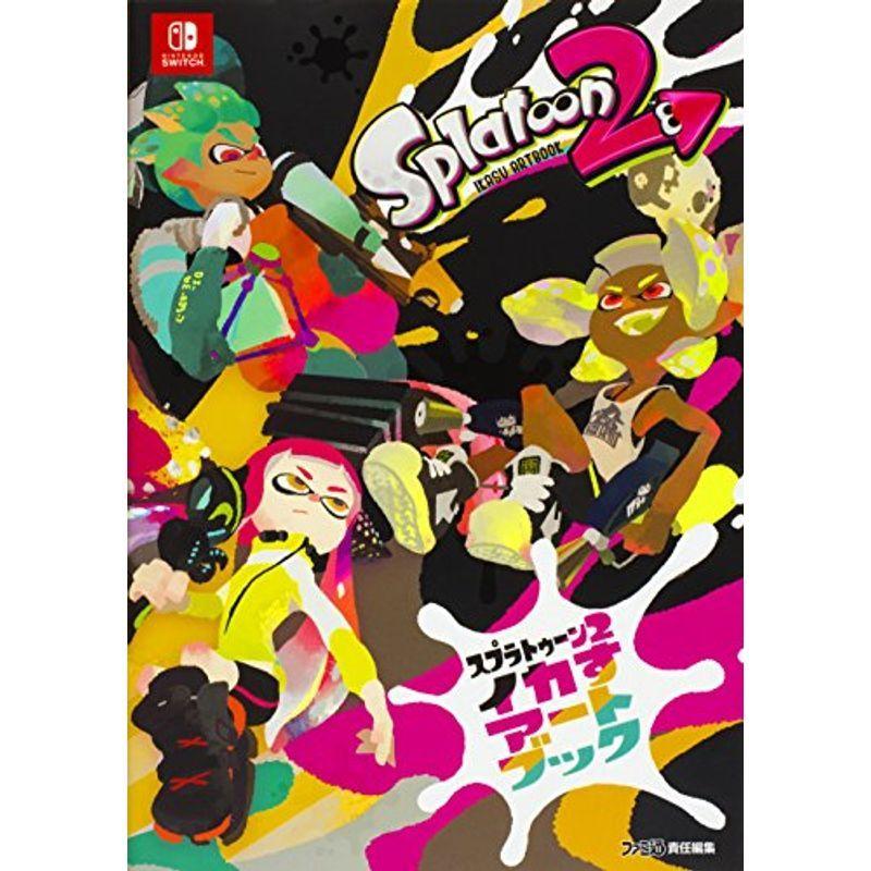 スプラトゥーン2 イカすアートブック ゲーム攻略本その他全般 Www Ma Maison Algarve Com