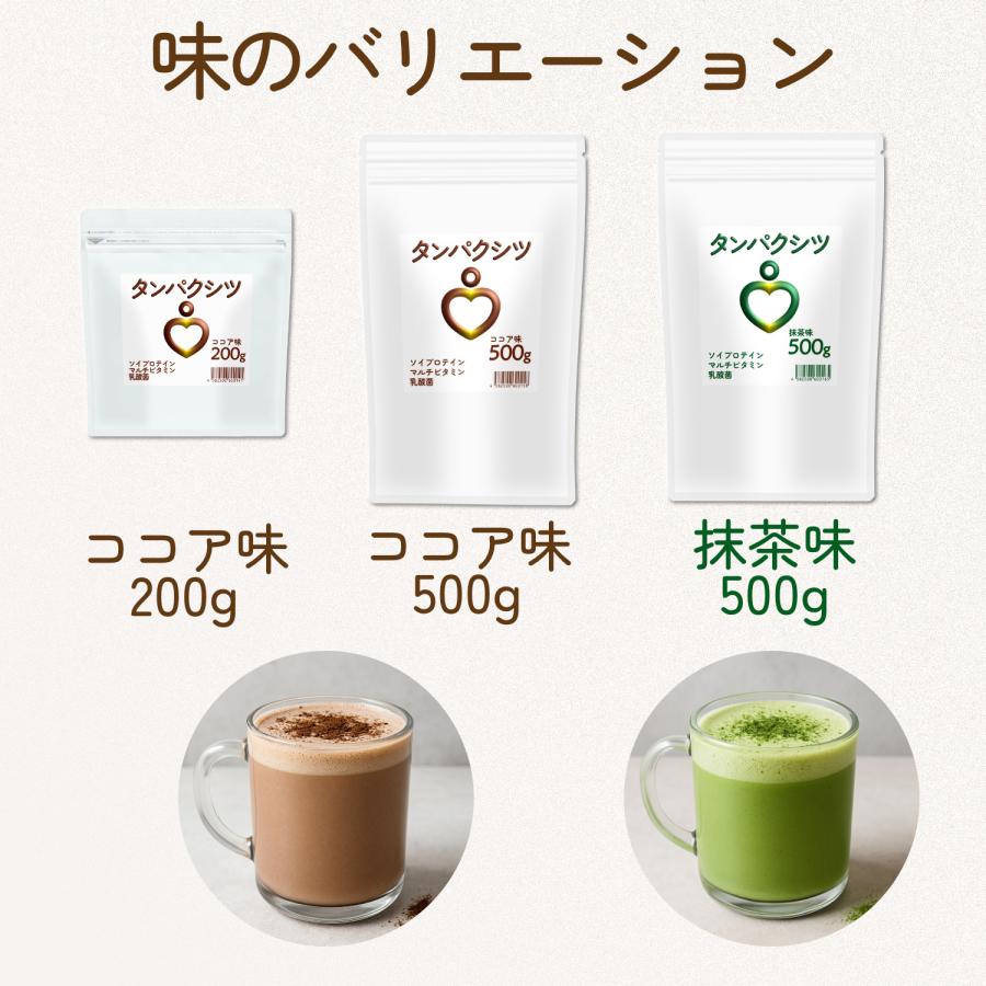 ソイプロテイン シニアプロテイン マルチビタミン 乳酸菌 植物性 抹茶味 500g たんぱく質 中高年 40代 50代 女性 中年 男性 ダイエット 筋力維持 低脂質 |  | 08
