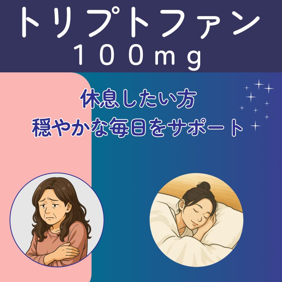 GABA サプリ ギャバ サプリメント 30日分 トリプトファン ヘスペリジン ビタミンP ナイアシン 国産 | HARELU（サプリ） | 03