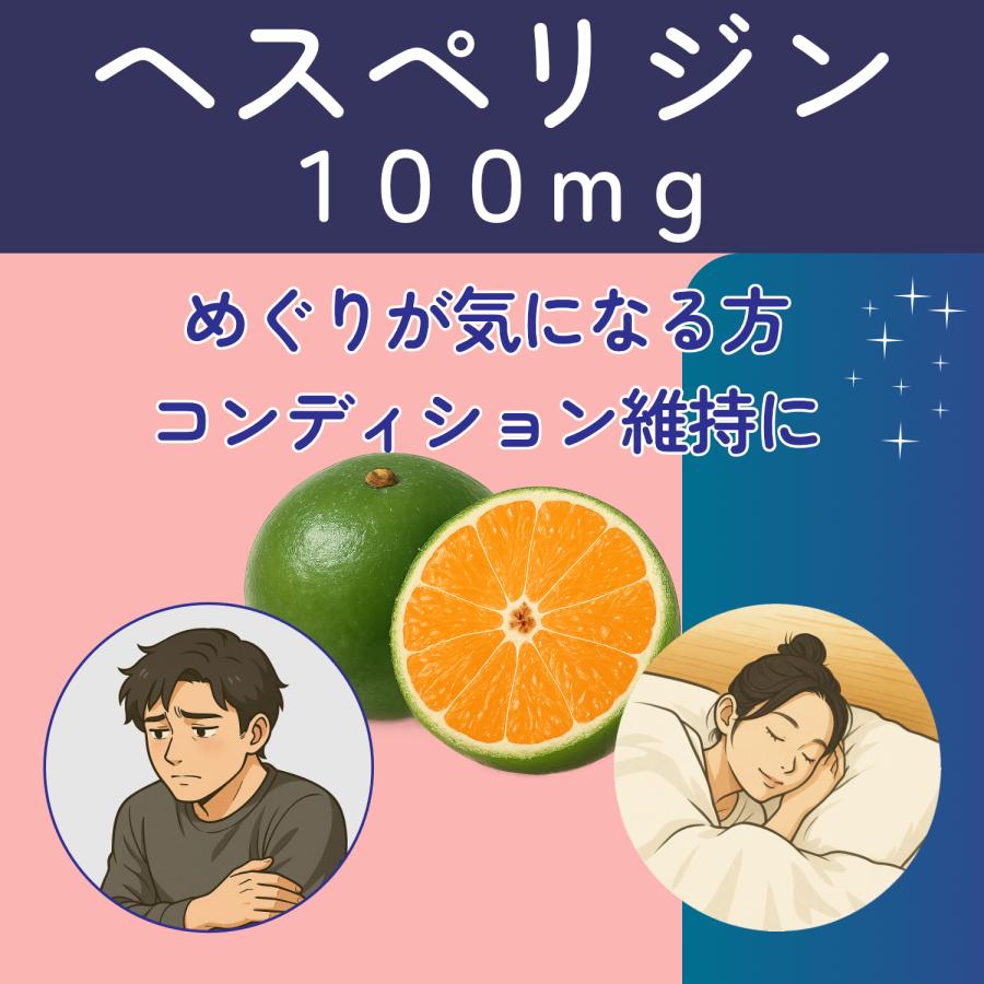 GABA サプリ ギャバ サプリメント 30日分 トリプトファン ヘスペリジン ビタミンP ナイアシン 国産 | HARELU（サプリ） | 04