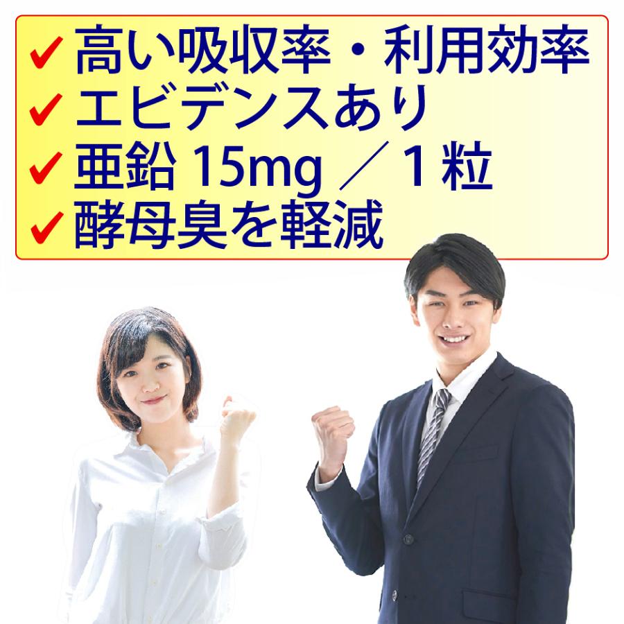 亜鉛 サプリメント 120日分 1日1粒 男性 女性 エイジングケア 美容 子供 妊活 zinc Zn アエン 二日酔い ネイルケア スカルプ 大切な亜鉛 | HARELU（サプリ） | 01
