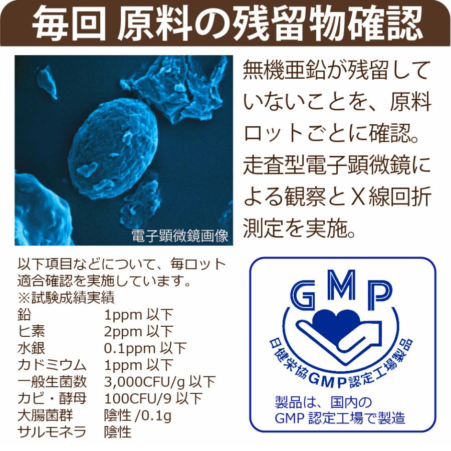 亜鉛 サプリメント 120日分 1日1粒 男性 女性 エイジングケア 美容 子供 妊活 zinc Zn アエン 二日酔い ネイルケア スカルプ 大切な亜鉛｜harelu7｜09