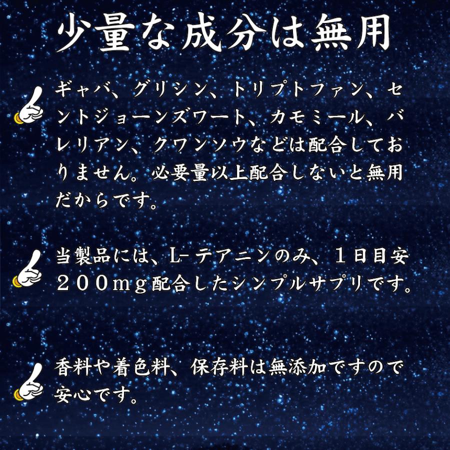 テアニン サプリ L-テアニン 200mg 30日分×2袋 くつろぎ ゆっくり 爽快 お休みなさい | HARELU（サプリ） | 08