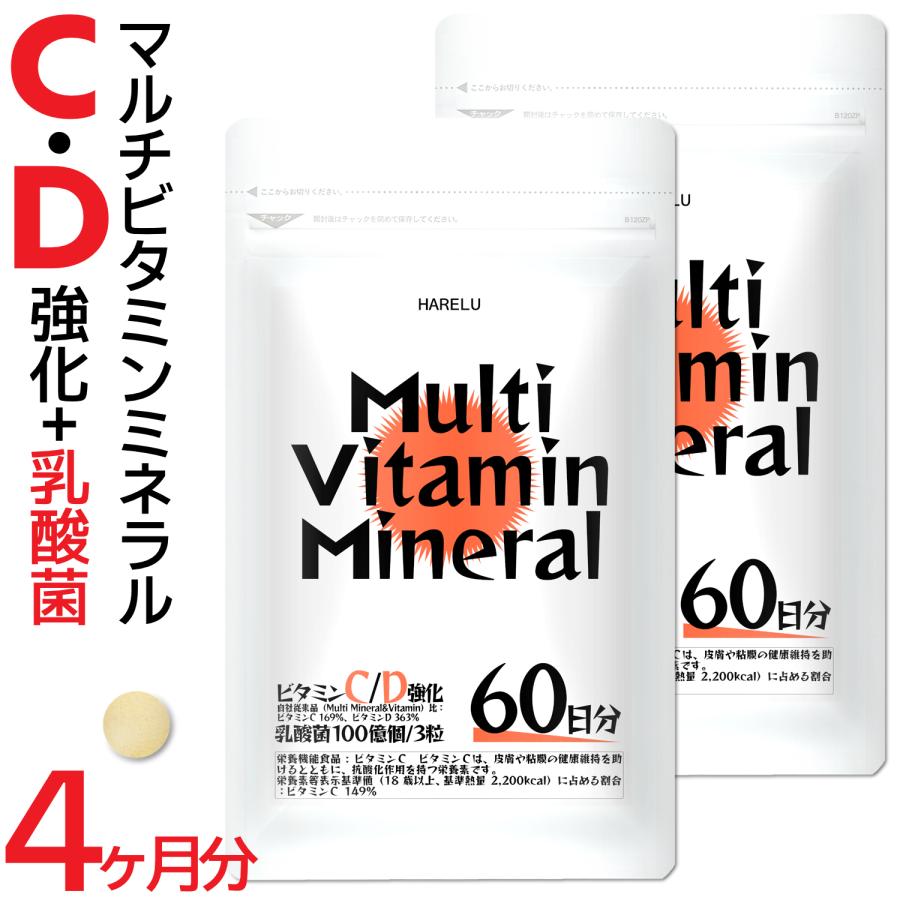 マルチビタミン マルチミネラル 2ヶ月分×2袋 マルチビタミンミネラル サプリメント ビタミンA ビタミンB群 乳酸菌 葉酸 鉄 亜鉛 カルシウム 銅 | HARELU（サプリ）