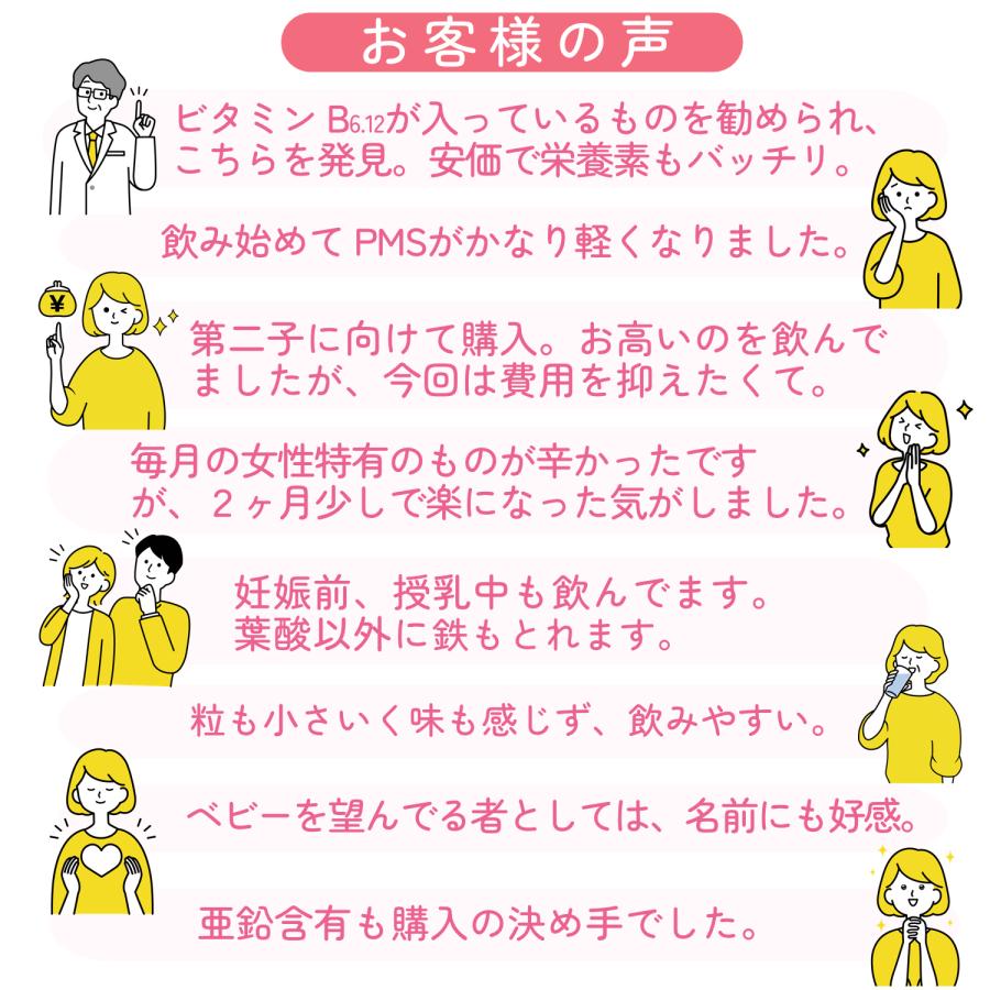 葉酸サプリ 60日分 妊婦 妊娠 授乳 鉄 鉄分不足 ビタミン ミネラル モノグルタミン酸型 赤ちゃん サプリメント mama vit 葉酸タブレット 亜鉛 妊活 授乳 サプリ | HARELU（サプリ） | 09