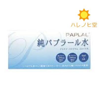 純パプラール水 6ml×5本 : ハレノヒ堂 - 通販 - Yahoo!ショッピング