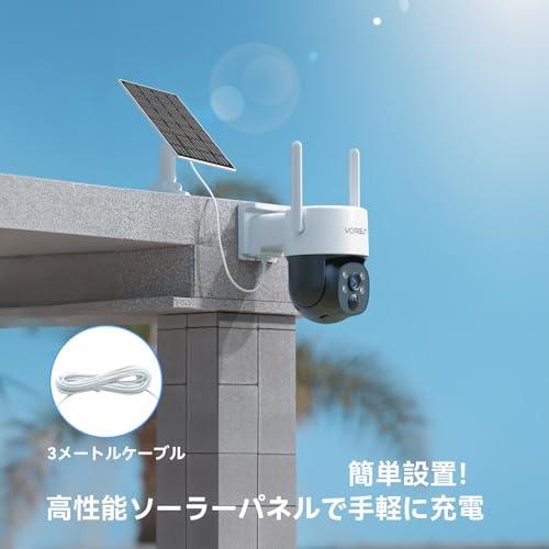 VORGUT ソーラーパネル 5W/5V 防犯カメラ用 3Mケーブル付き 屋外対応