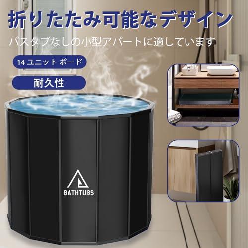 折りたたみ浴槽 ポータブルバスタブ 組立不要 折り畳み風呂 簡易風呂