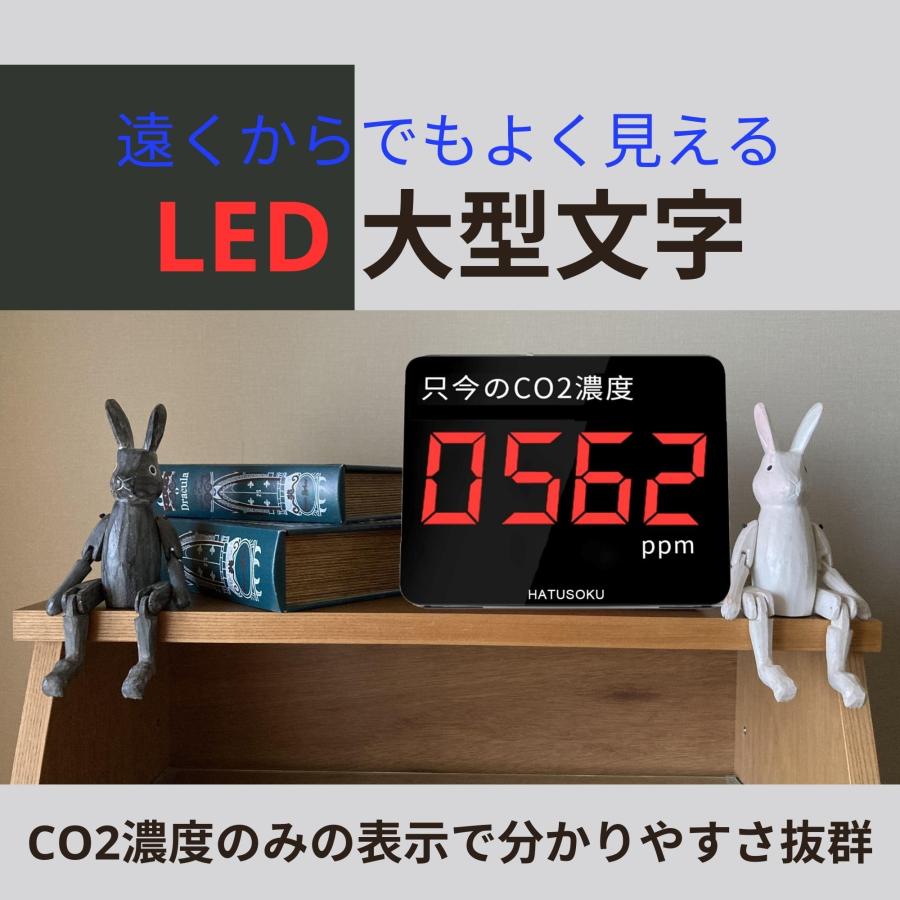 最高品質の限定商品 HATUSOKU 業務用 大画面 CO2センサー 二酸化炭素濃度計 CO2測定器 NDIR方式 アラーム機能 日本企業 (只今のCO2濃度)