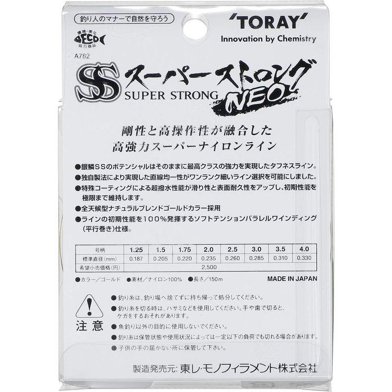 東レ(TORAY) ナイロンライン 銀鱗 スーパーストロング ネオ 150m 1.5号 ゴールド｜harenohiya｜05
