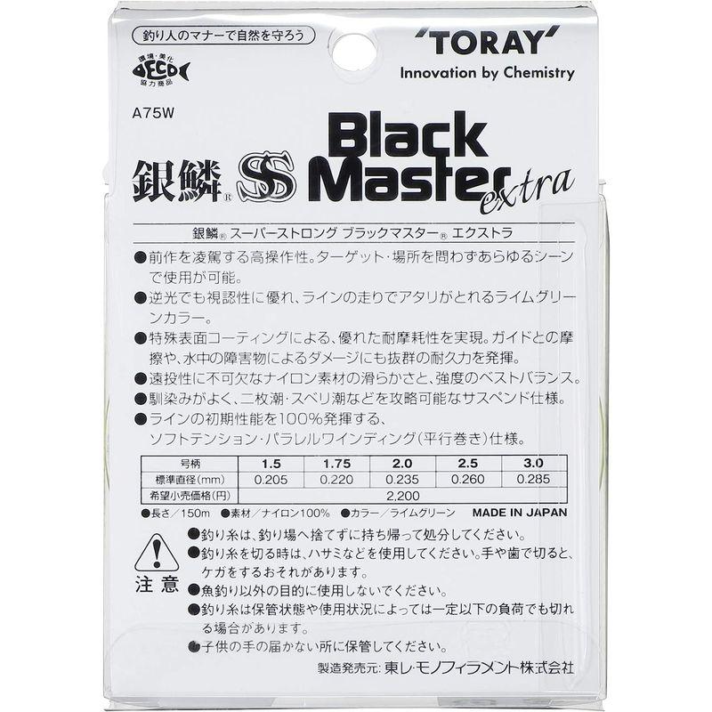 東レ(TORAY) ナイロンライン 銀鱗 スーパーストロング ブラックマスター エクストラ 150m 2.5号 ライムグリーン｜harenohiya｜03