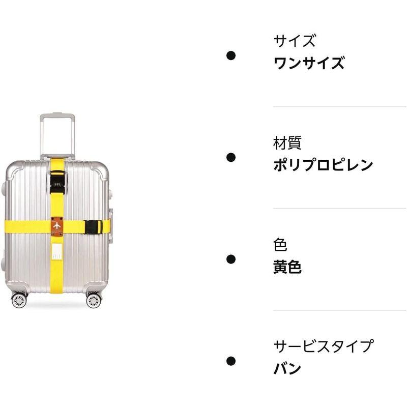 ALLMIRA スーツケースベルト 十字型 2個セット 固定ボタン ネームタグ付 3桁ダイヤル式 調節可能 荷物固定 長さ調整可 目立つカラ｜harenohiya｜06