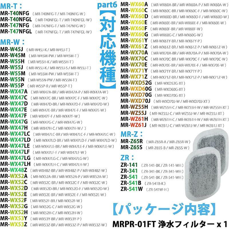 BBT MRPR-01FT カルキクリーンフィルター M20VJ5526 製氷機 フィルター MR-JX52W 冷蔵庫用カルキクリーンフィル｜harenohiya｜09