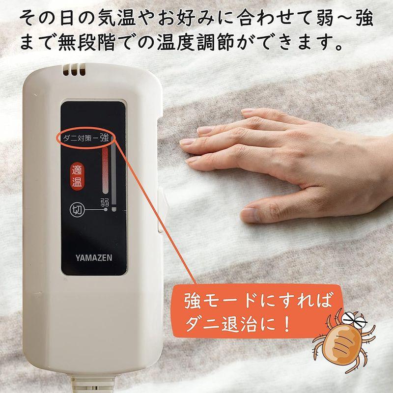 山善 電気毛布 電気敷毛布 (130×80cm) (丸洗い可能) (ダニ退治機能) (温度調節機能) ホワイト×ベージュ YMS-16｜harenohiya｜05