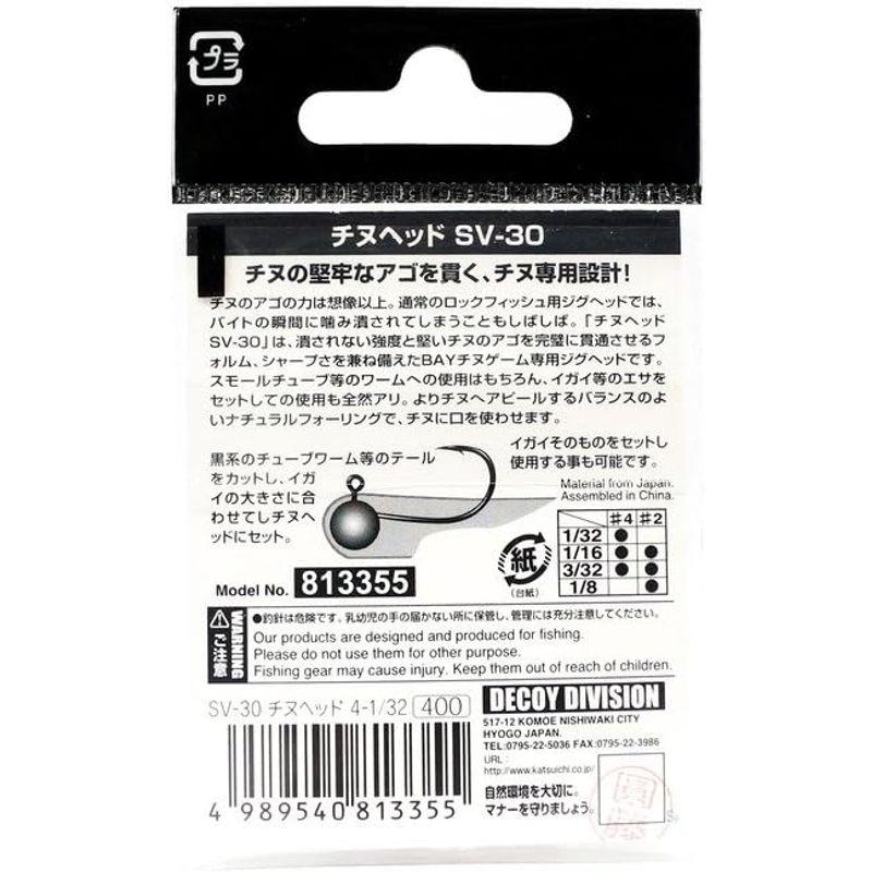 カツイチ(Katsuichi) デコイ SV-30 チヌヘッド #4-2.5g (3/32oz)｜harenohiya｜03