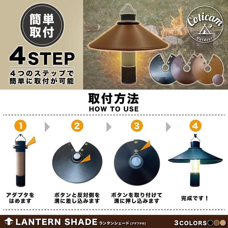 海外限定】 Coticam outdoor ランタンシェード アウトドア ランタン LED キャンプ ライト アダプタ付（深茶） 椅子付属品、パーツ 