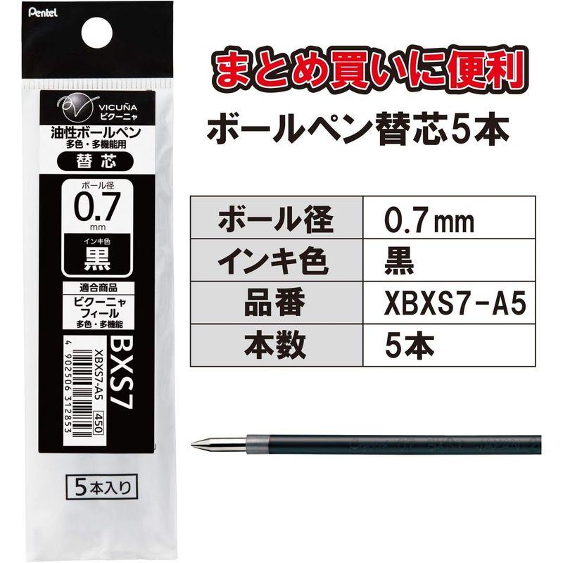 人気No.1 ぺんてる 多機能ボールペン替芯 ビクーニャ 黒 5本パック 0.7mm XBXS7-A5 ボールペン 