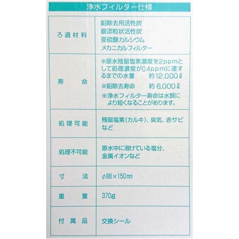 ネット通販で正規取扱店 アクアプロセス スペア浄水フィルター（鉛除去