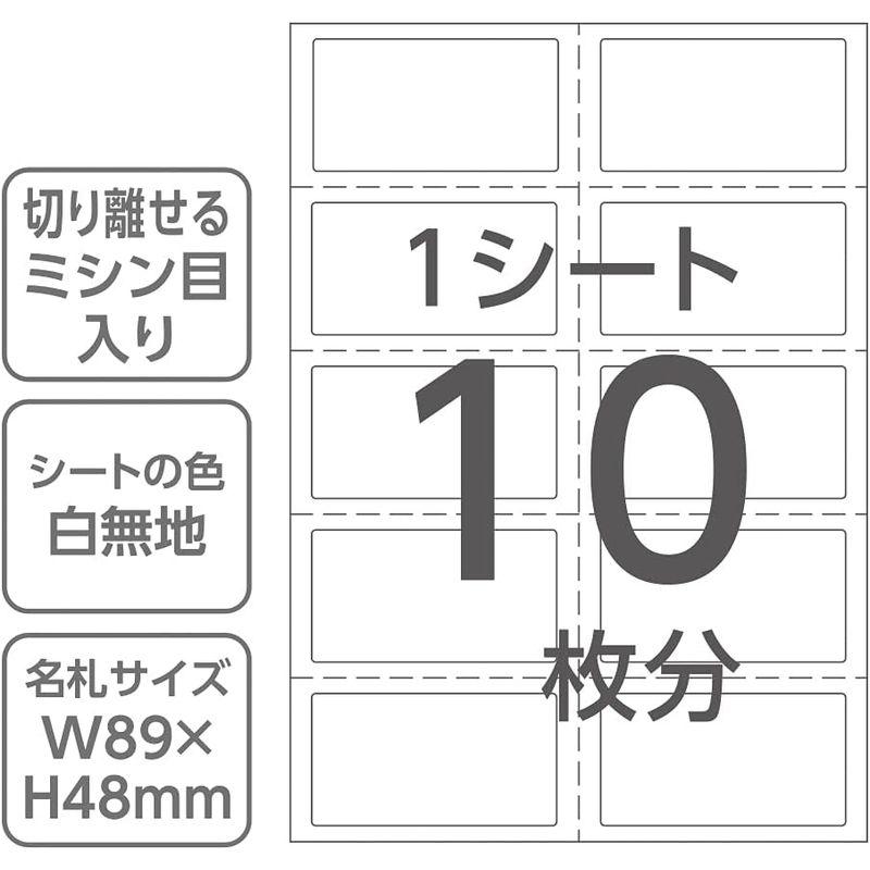 デビカ ラベルシール 貼ってはがせる名札 ミシン目入り白無地 063622｜harenohiya｜02