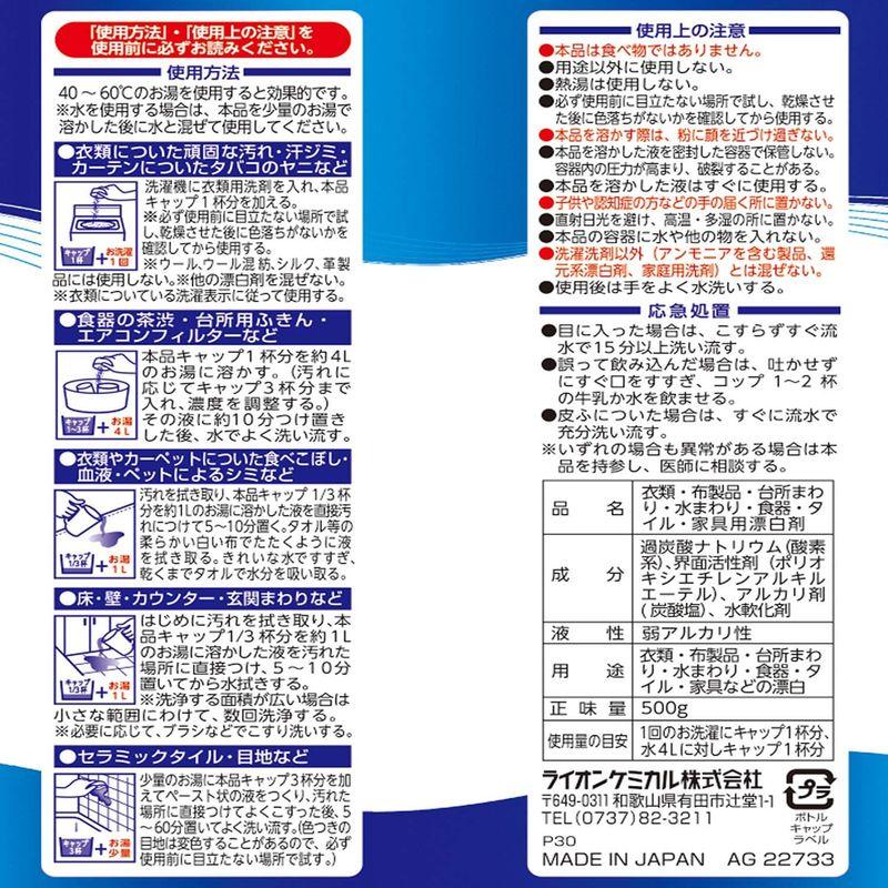ピクス 酸素系漂白剤 OXI FINISH オキシフィニッシュ 漂白・消臭・除菌 日本製 粉末タイプ 500g｜harenohiya｜05