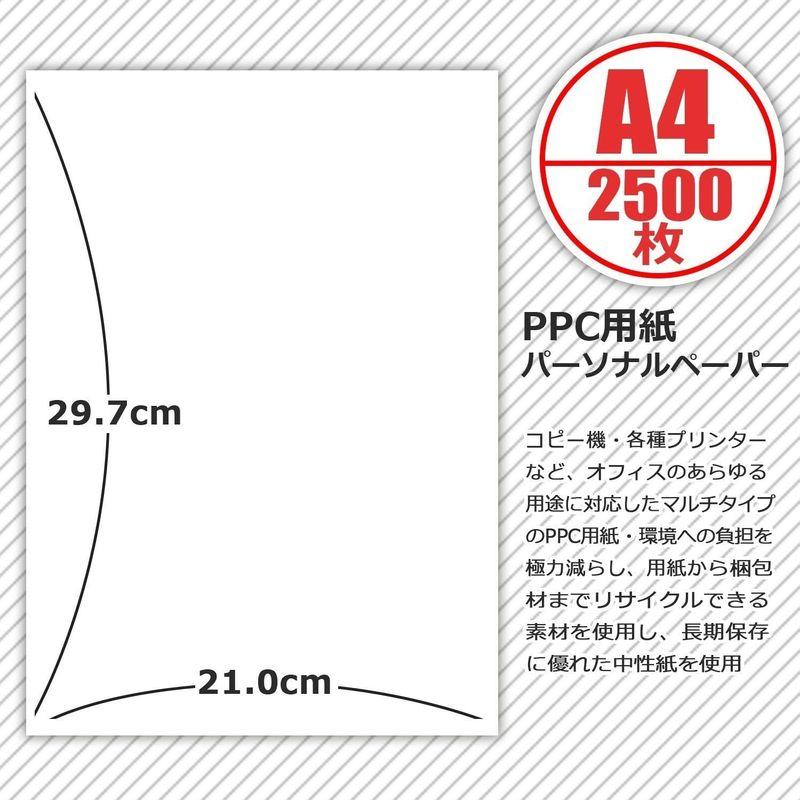 アピカ コピー用紙 A4 パーソナルペーパー 2500枚(500×5) PPN50A4KX5｜harenohiya｜02