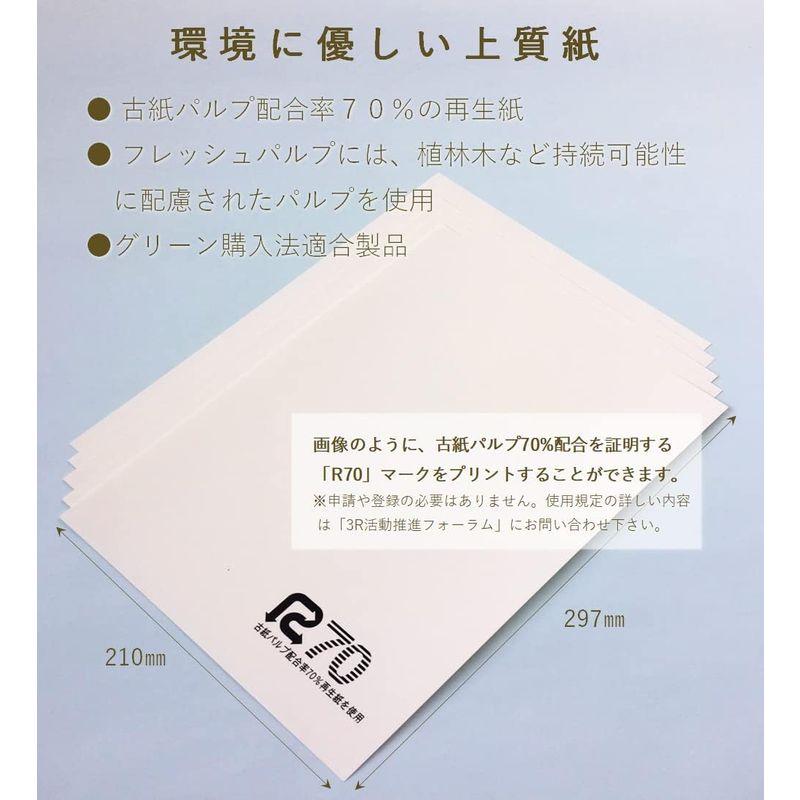 ペーパーエントランス 上質紙 A4 再生 コピー用紙 厚口 90kg 100枚 プリント 印刷 環境対応 55094｜harenohiya｜02