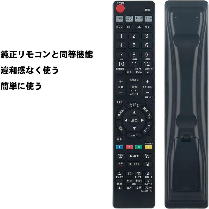 winflike 代替リモコン compatible with RMT-B015J(代替品) ソニー(SONY) ブルーレイディスクレコーダ｜harenohiya｜03