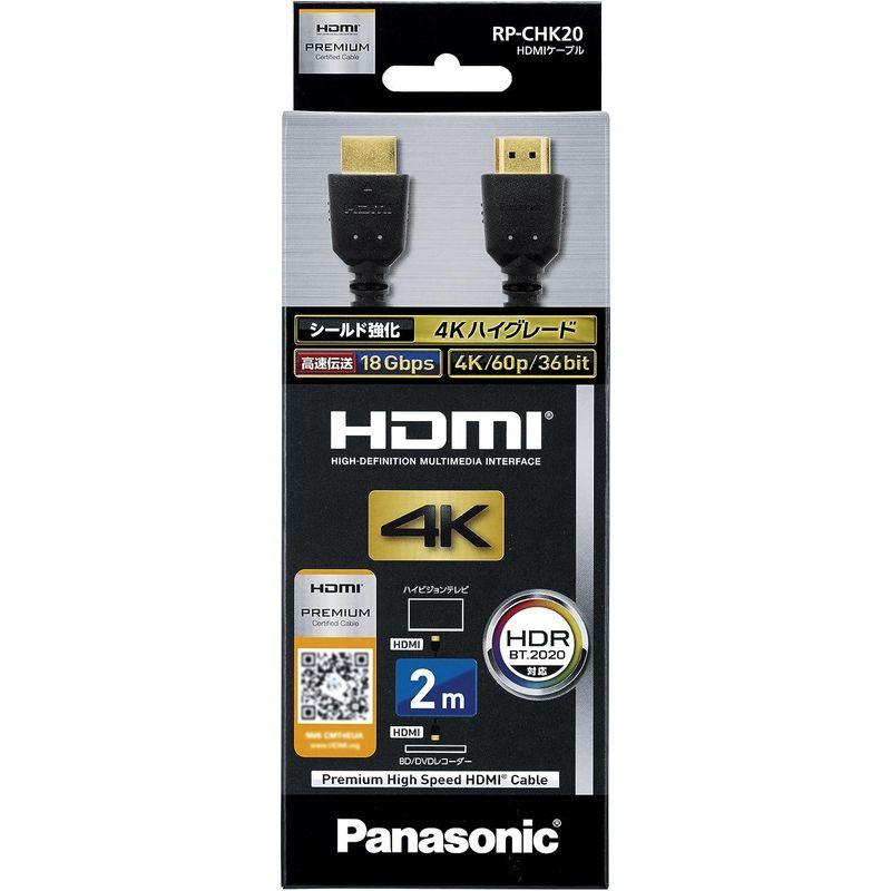 パナソニック HDMIケーブル 2.0m (ブラック) RP-CHK20-K｜harenohiya｜02
