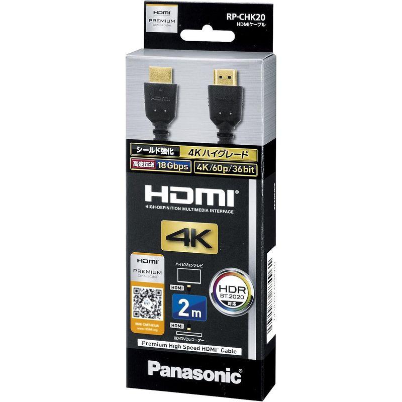 パナソニック HDMIケーブル 2.0m (ブラック) RP-CHK20-K｜harenohiya｜06