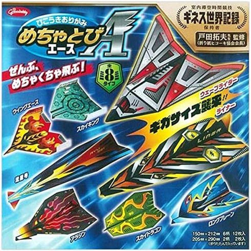 折り紙 ひこうきおりがみ めちゃとびエース 28-3778 14枚入り（6柄各2枚と2柄各１枚） 紙飛行 ショウワグリム｜harenohiya｜03