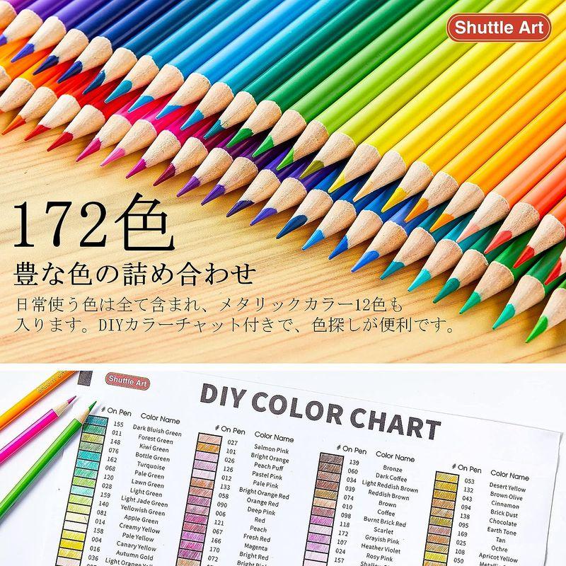 Shuttle Art 色鉛筆 172色 油性色鉛筆 カラーペンセット 大人の Shuttle Art 色鉛筆 172色 油性色鉛筆 カラーペンセット 大人の