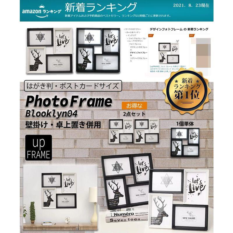 upFRAME 写真立て 複数枚 おしゃれ 4枚 壁掛け 卓上 フォトフレーム 多面 木製 (ハガキ・ポストカード, 白黒2点セット)｜harenohiya｜02