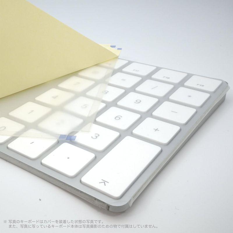 フルフラットキーボードカバー (Apple Magic Keyboard (テンキー付き・ワイヤレス), 極薄ポリウレタンエラストマー) P｜harenohiya｜08