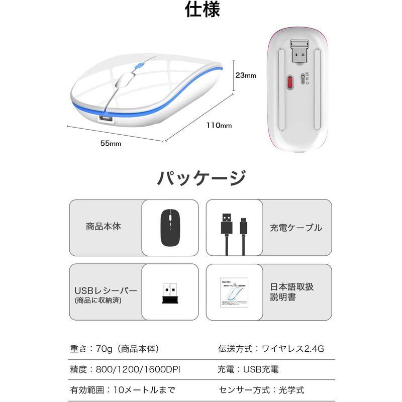 DeliToo ワイヤレスマウス 7色ライト付き 静音 充電式 無線 2.4GHz 1600DPI 3段調節可能 S9 (白)｜harenohiya｜04