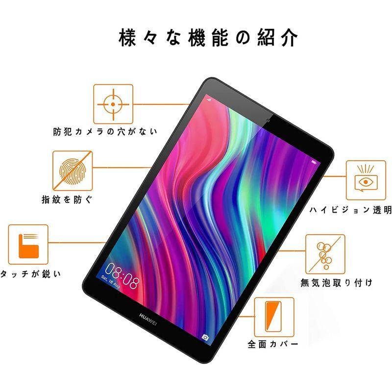 2枚入り HUAWEI 8.0インチ MediaPad M5 Lite Touch タブレット用フィルムWi-Fiモデル/LTEモデル適用ガ｜harenohiya｜07