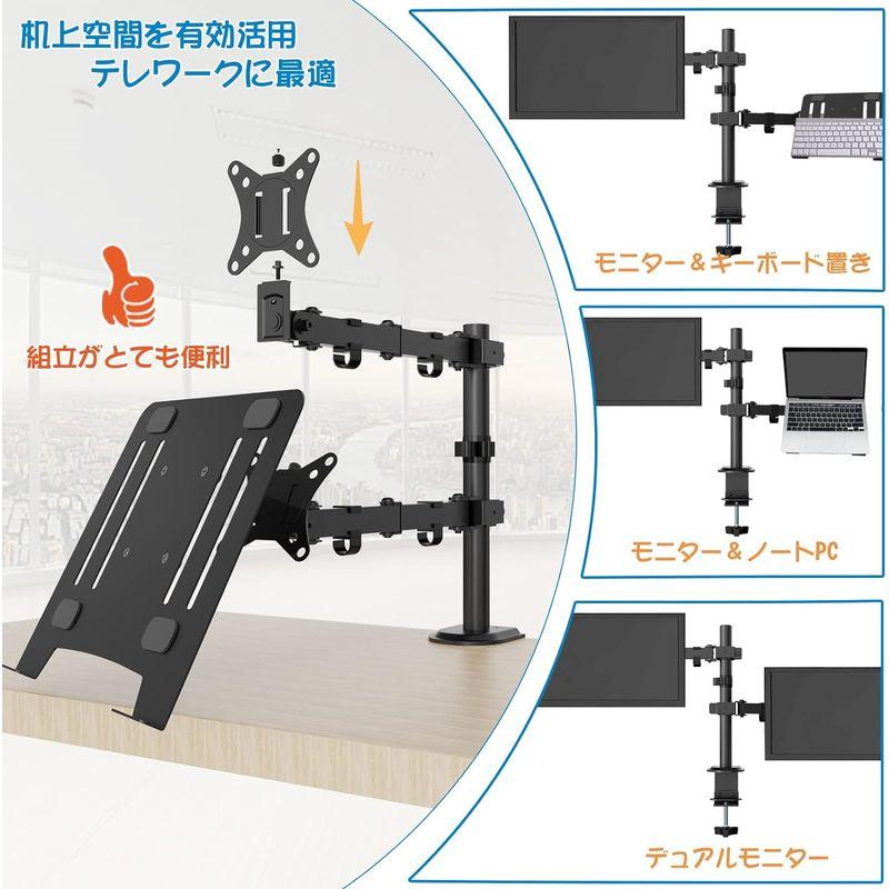 WORLDLIFT モニターアーム 2in1 ノートパソコンアーム 2画面 デュアル 17-32インチ対応 耐荷重9kg 17インチまでのノ｜harenohiya｜03