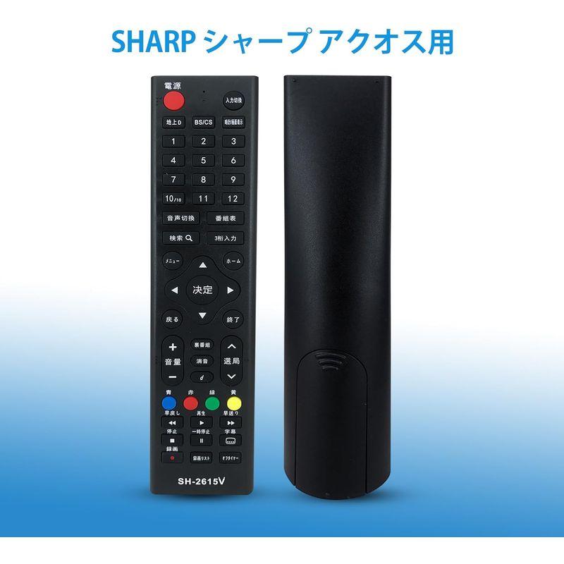 SH-2615V SHARPシャープ用 テレビリモコン設定不要ですぐに使えるかんたんリモコン 代用汎用リモコン 軽量化リモコン 太字ボタン｜harenohiya｜02