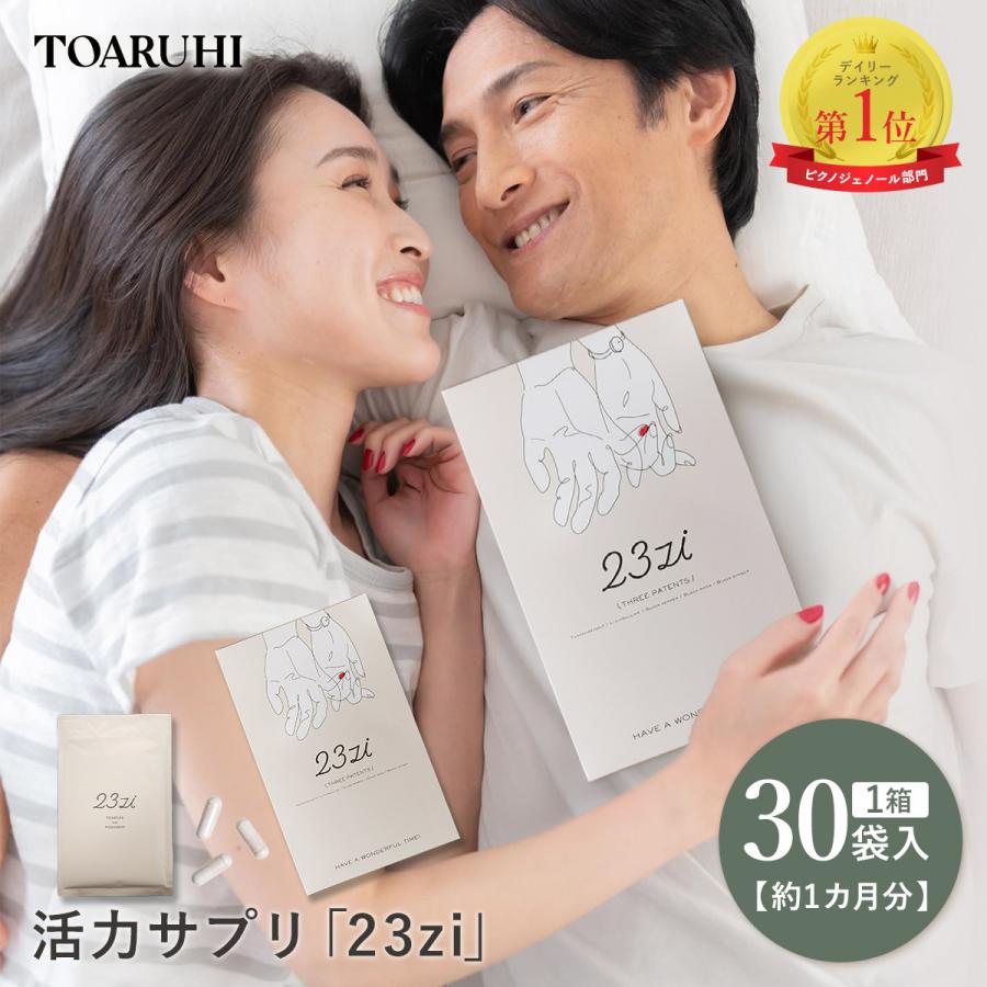 TOARUHI 23zi メンズ サポート サプリ 30袋 シトルリン アルギニン 亜鉛 サプリ マカ サプリメント クラチャイダム 活力　元気 |  | 09